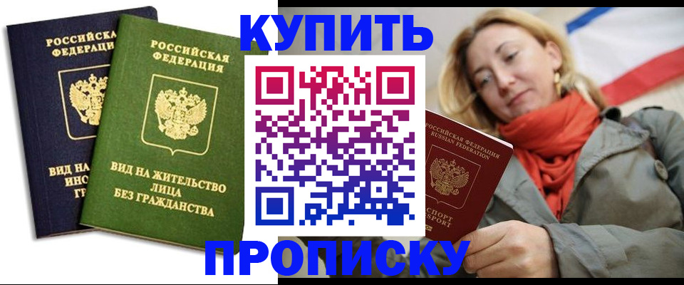 прописка для кредита в Тулуне